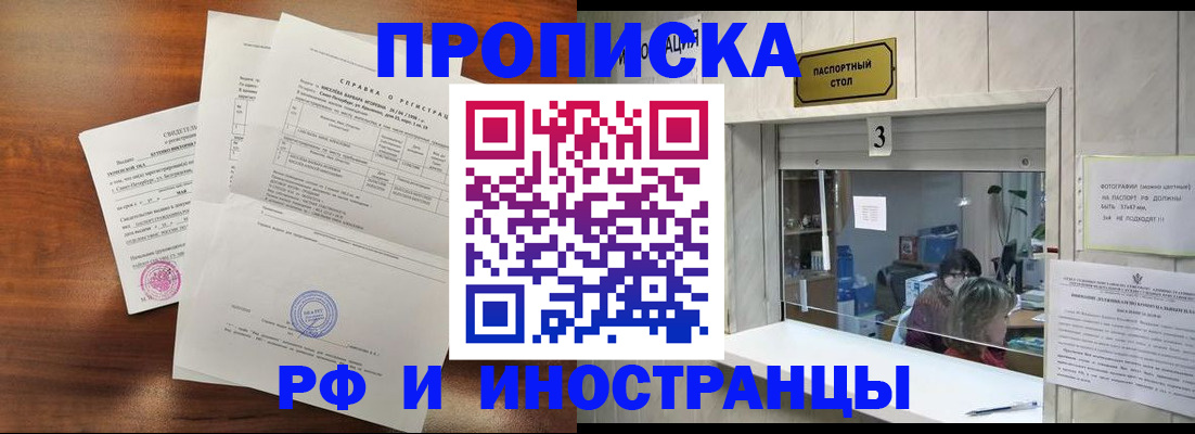 прописка для школы в Грязях