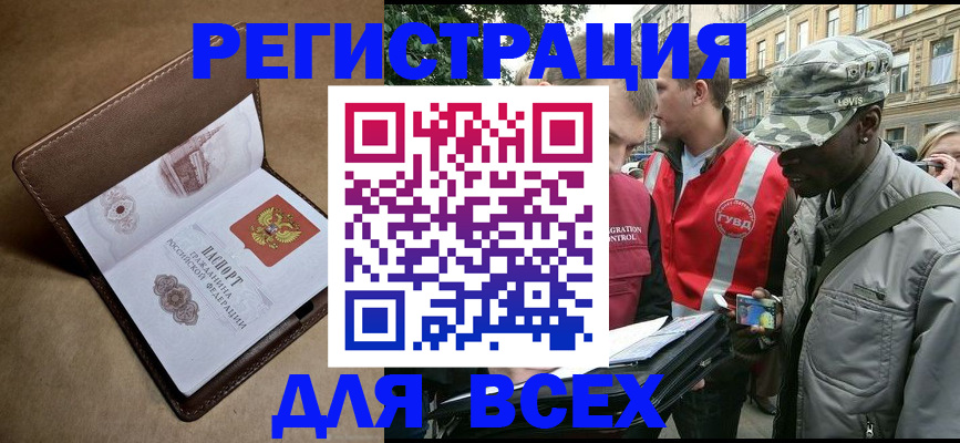 где прописаться в Грязях